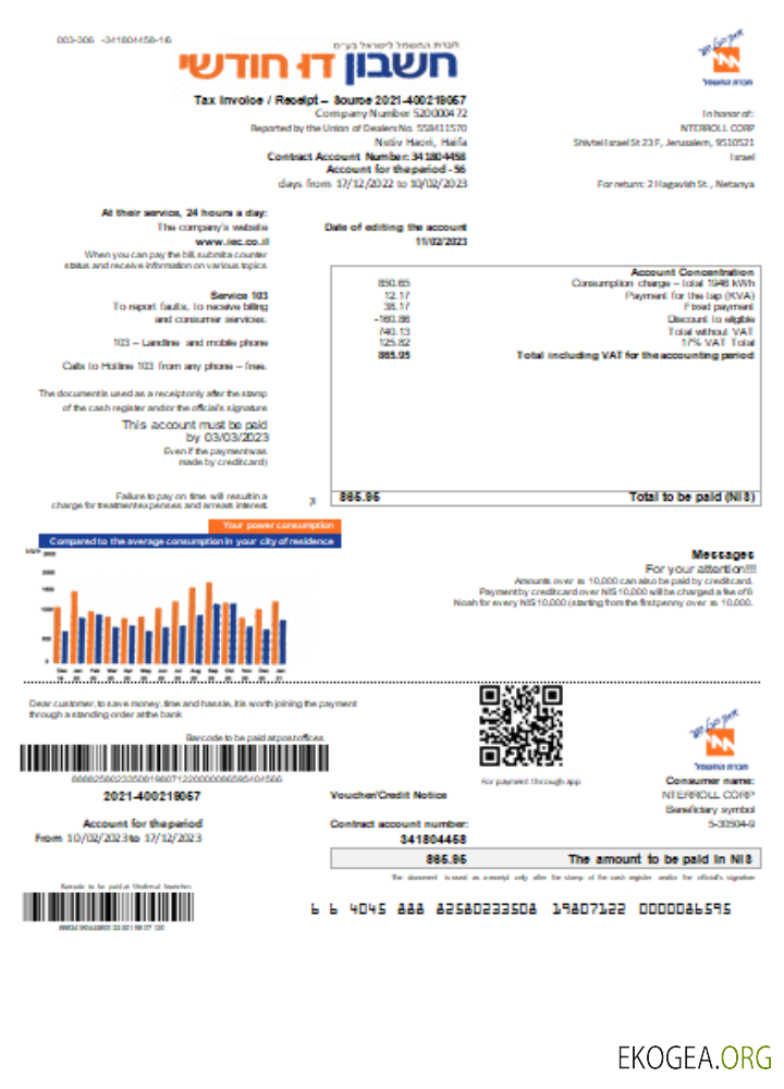 Facture commerciale des services publics d'Electric Corporation en hébreu SCR